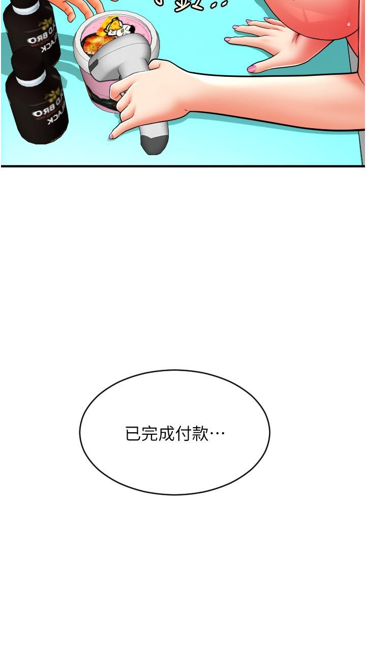 第33话-绝顶高潮，不停抖动的身体 - 第12.jpg页