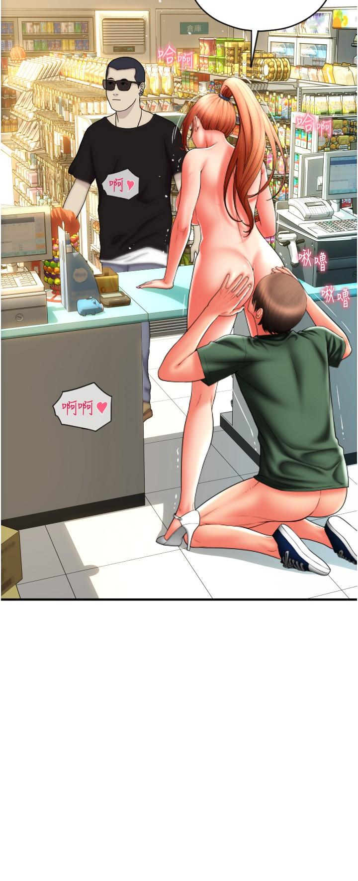 第33话-绝顶高潮，不停抖动的身体 - 第15.jpg页