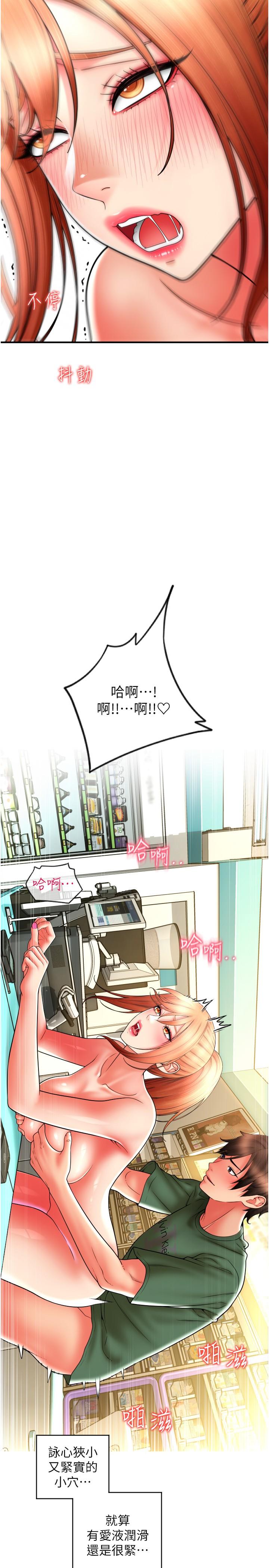 第33话-绝顶高潮，不停抖动的身体 - 第20.jpg页
