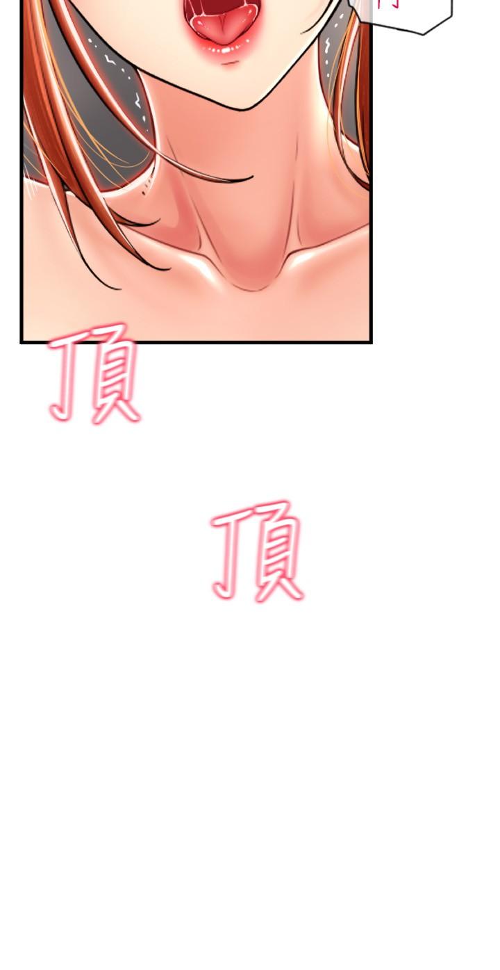 第33话-绝顶高潮，不停抖动的身体 - 第25.jpg页