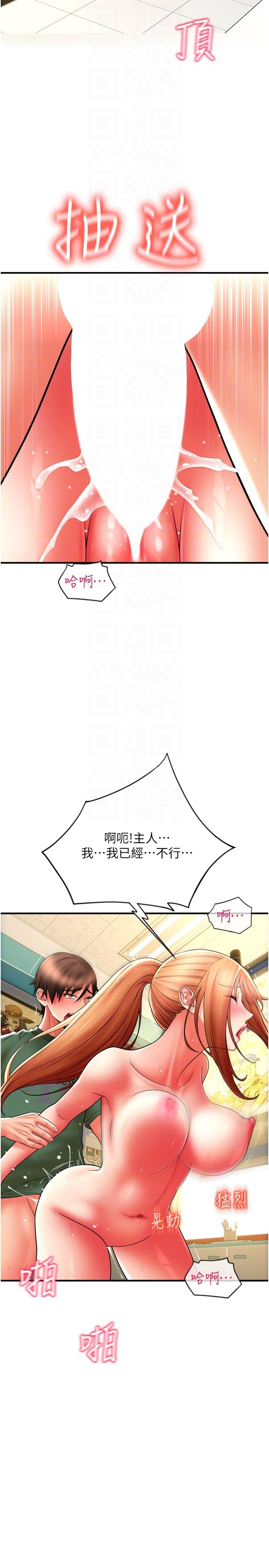 第33话-绝顶高潮，不停抖动的身体 - 第28.jpg页