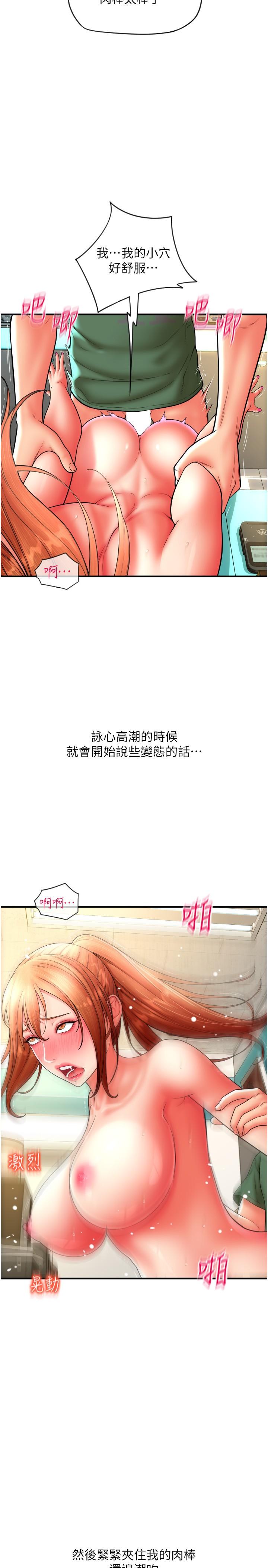 第33话-绝顶高潮，不停抖动的身体 - 第31.jpg页