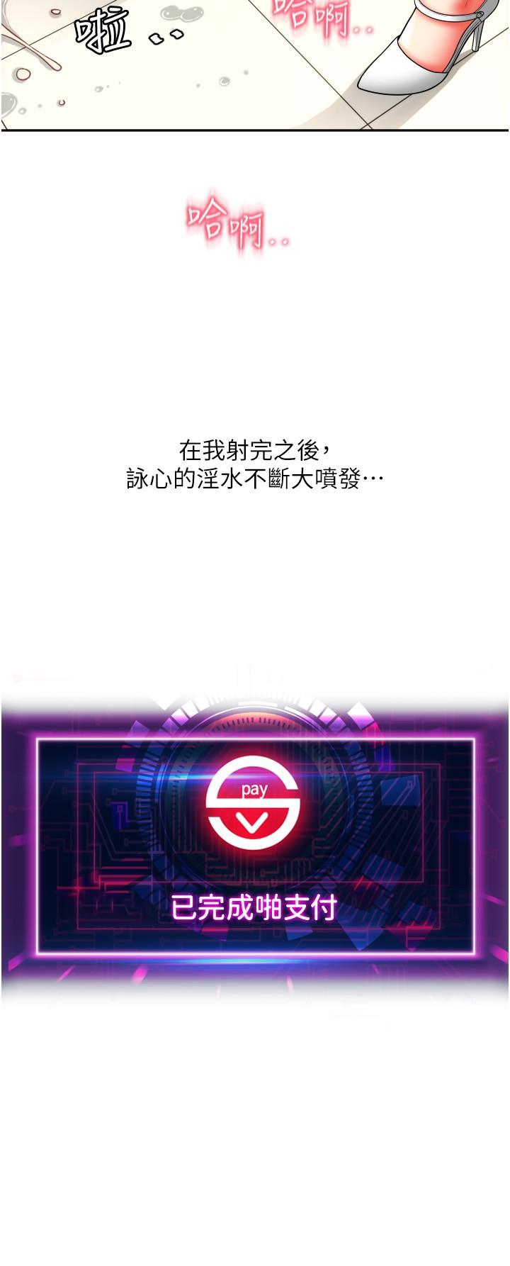 第33话-绝顶高潮，不停抖动的身体 - 第38.jpg页