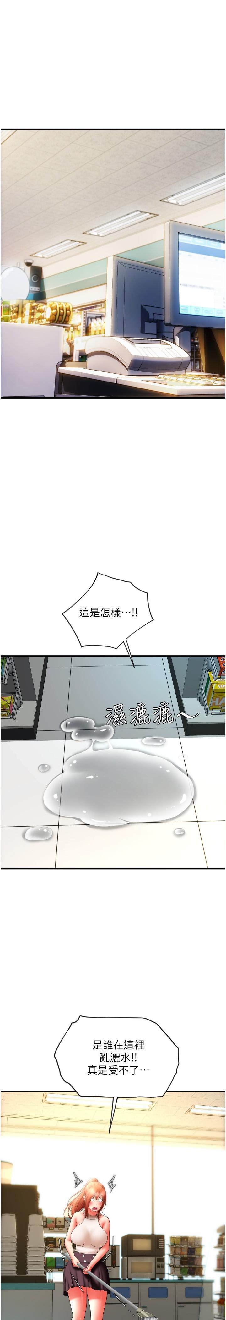 第33话-绝顶高潮，不停抖动的身体 - 第39.jpg页