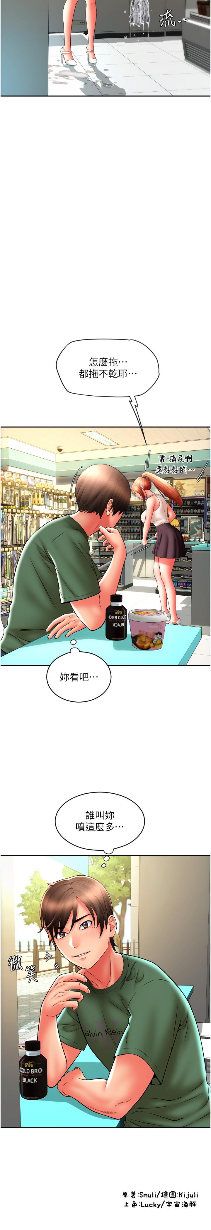 第33话-绝顶高潮，不停抖动的身体 - 第40.jpg页