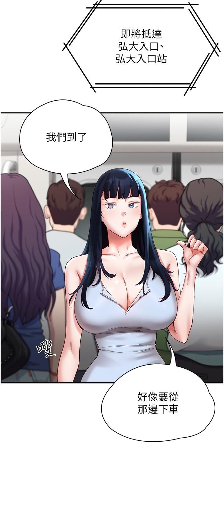第20话-越来越大胆的身体接触 - 第4.jpg页