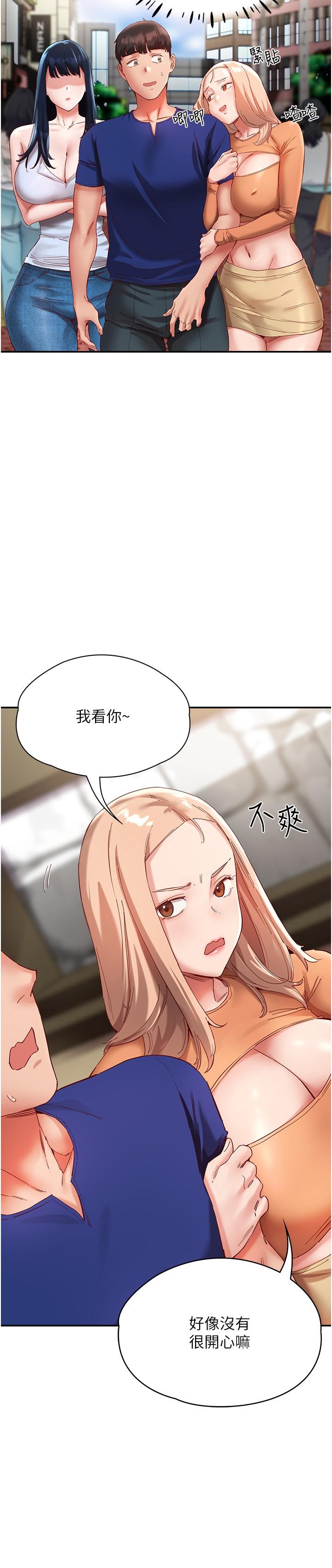 第20话-越来越大胆的身体接触 - 第8.jpg页
