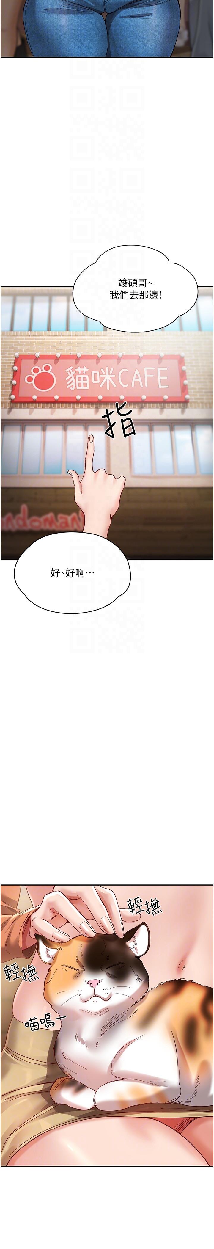 第20话-越来越大胆的身体接触 - 第10.jpg页