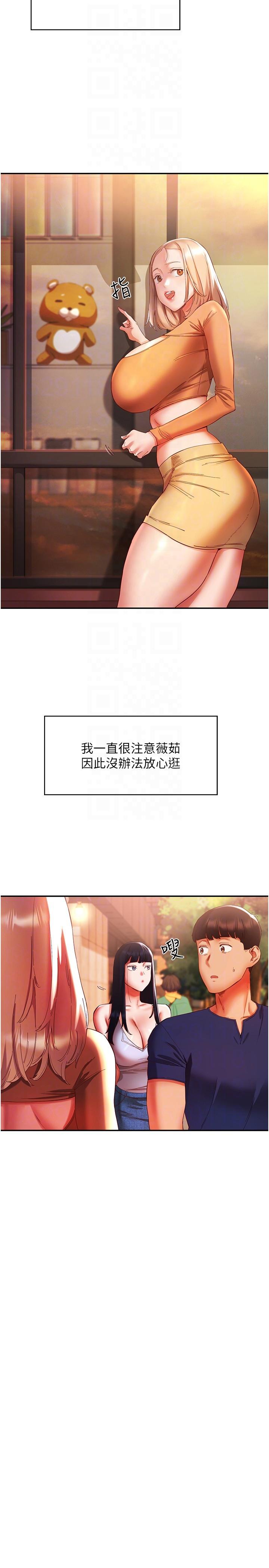第20话-越来越大胆的身体接触 - 第14.jpg页