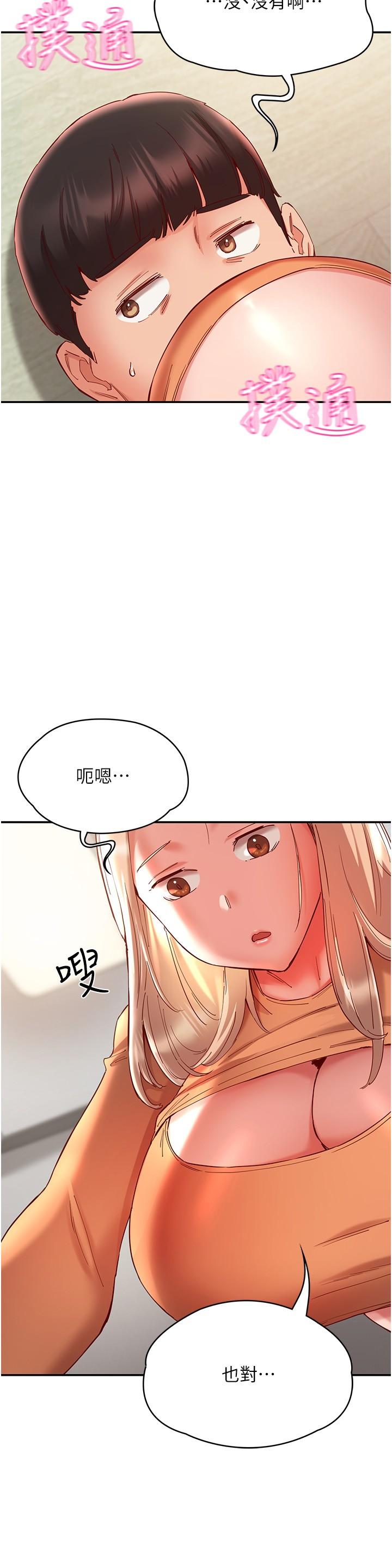 第20话-越来越大胆的身体接触 - 第20.jpg页