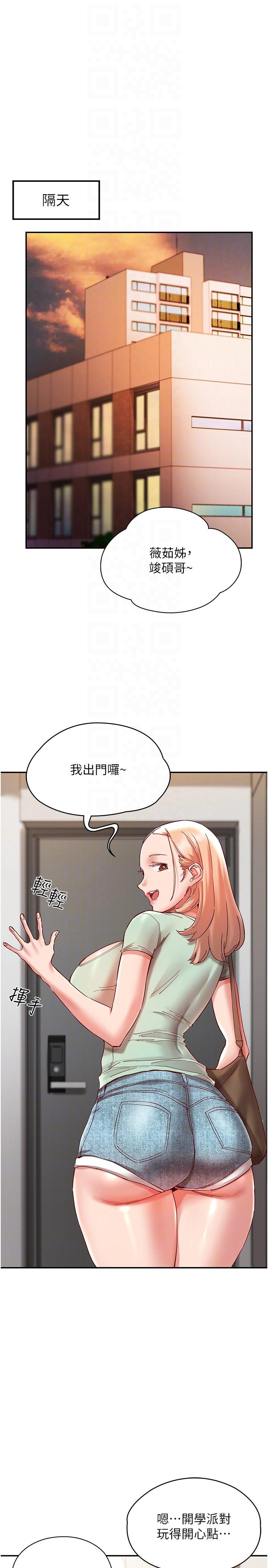 第20话-越来越大胆的身体接触 - 第22.jpg页