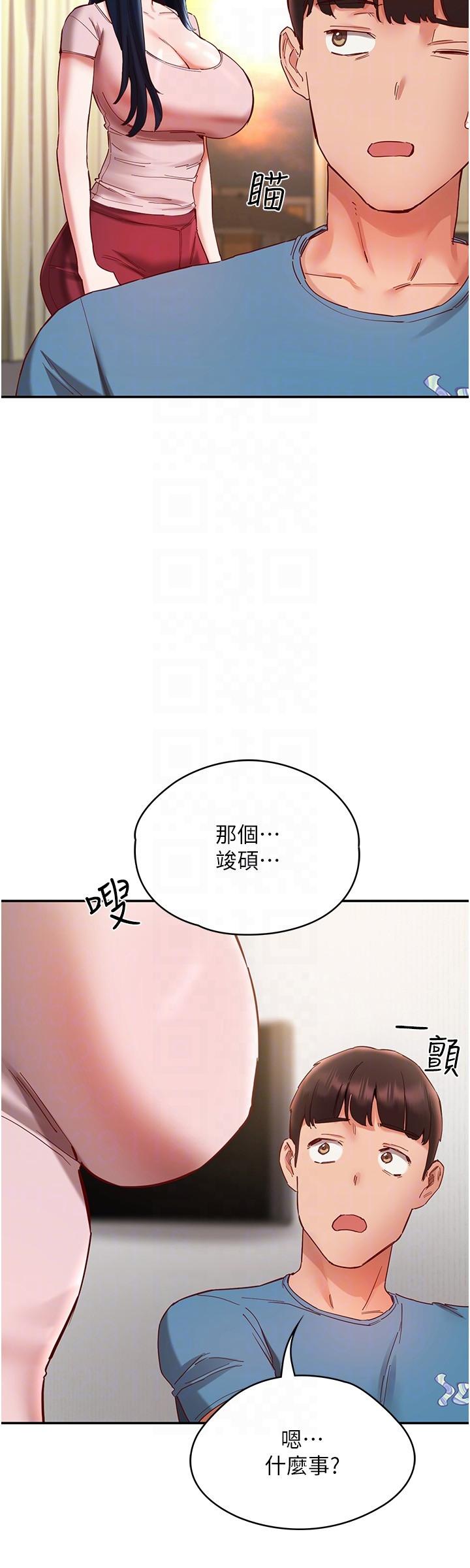 第20话-越来越大胆的身体接触 - 第24.jpg页