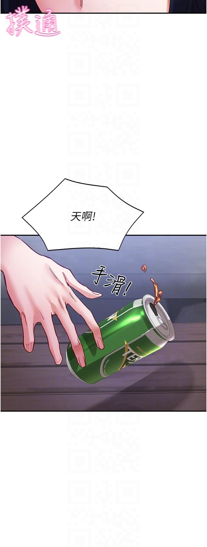 第20话-越来越大胆的身体接触 - 第32.jpg页