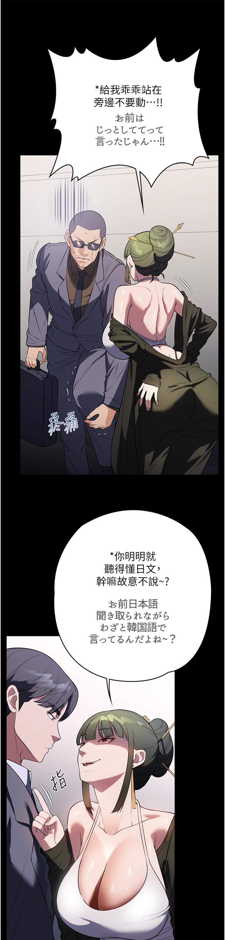 第42话-黑道女儿的猎物 - 第11.jpg页