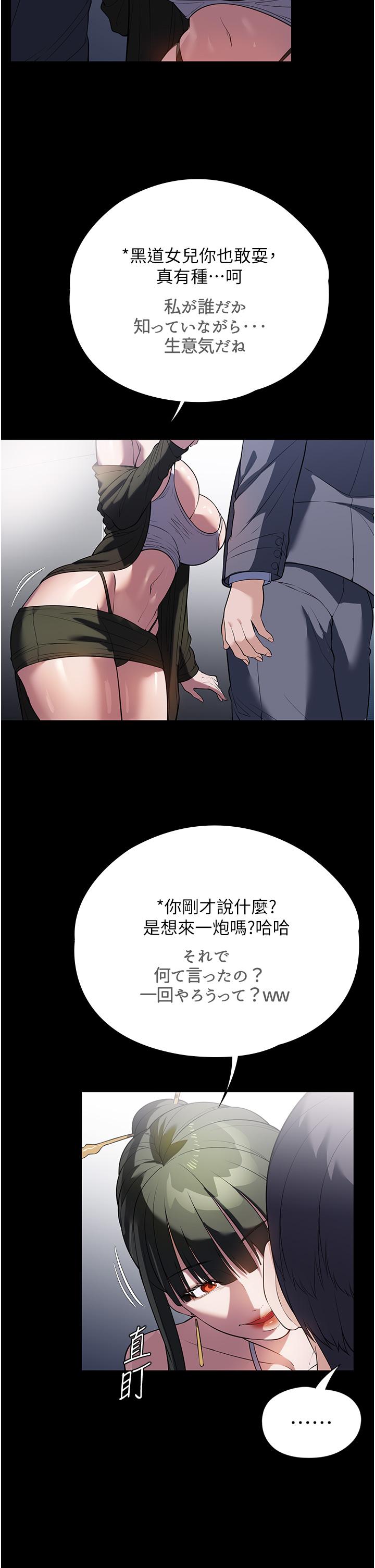 第42话-黑道女儿的猎物 - 第12.jpg页