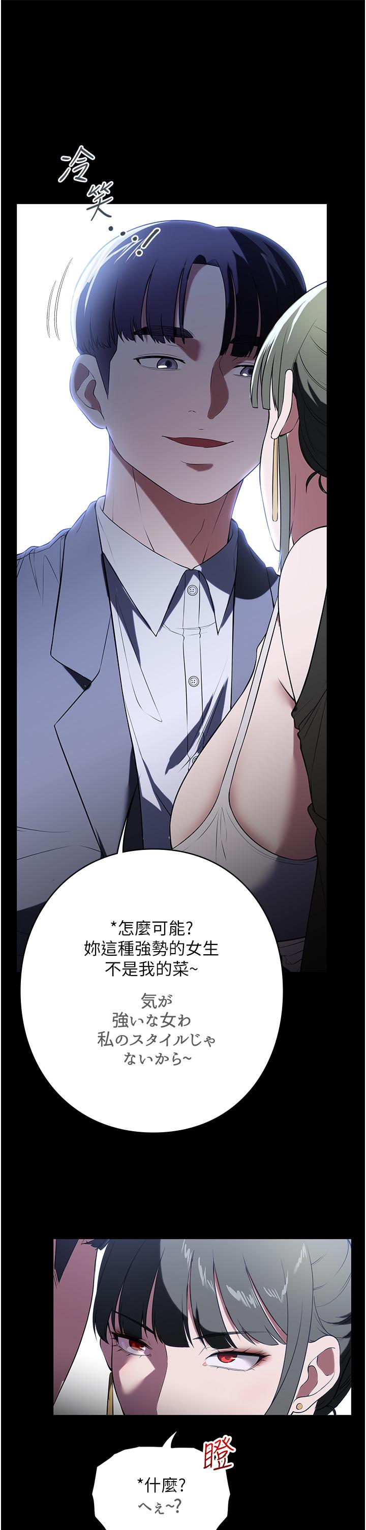 第42话-黑道女儿的猎物 - 第14.jpg页