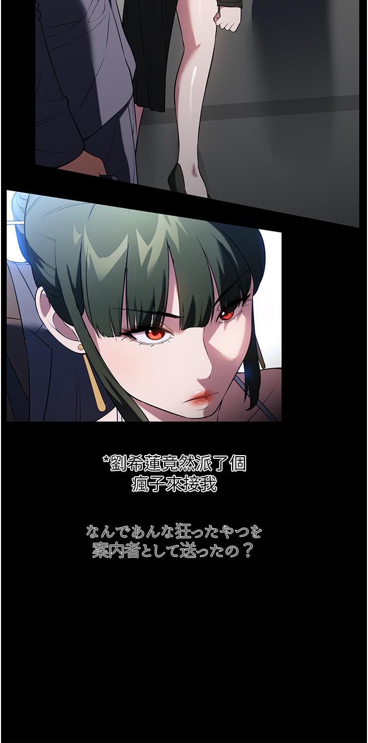 第42话-黑道女儿的猎物 - 第16.jpg页