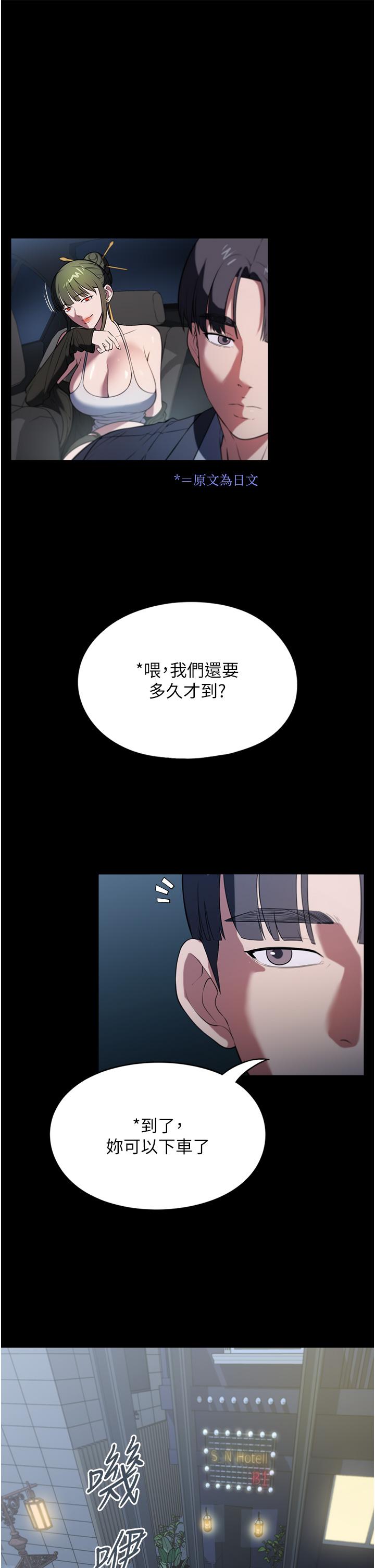 第42话-黑道女儿的猎物 - 第20.jpg页