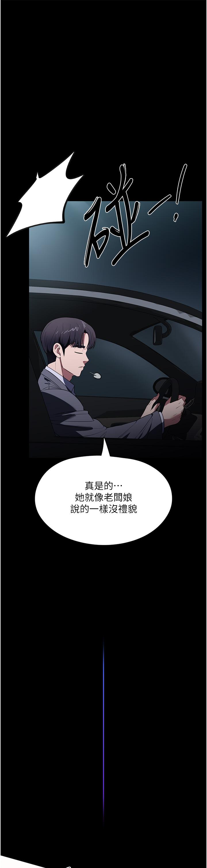 第42话-黑道女儿的猎物 - 第22.jpg页