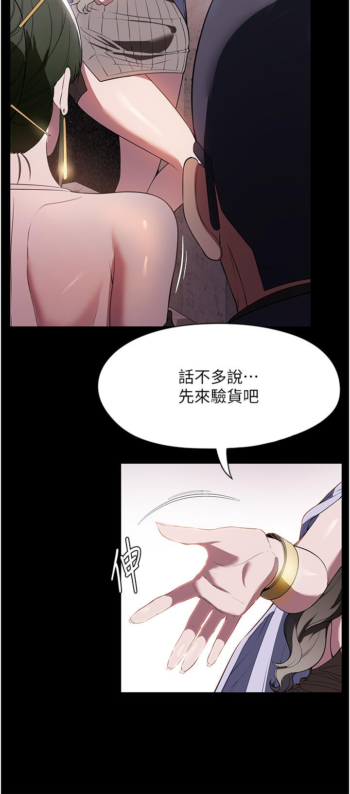 第42话-黑道女儿的猎物 - 第24.jpg页