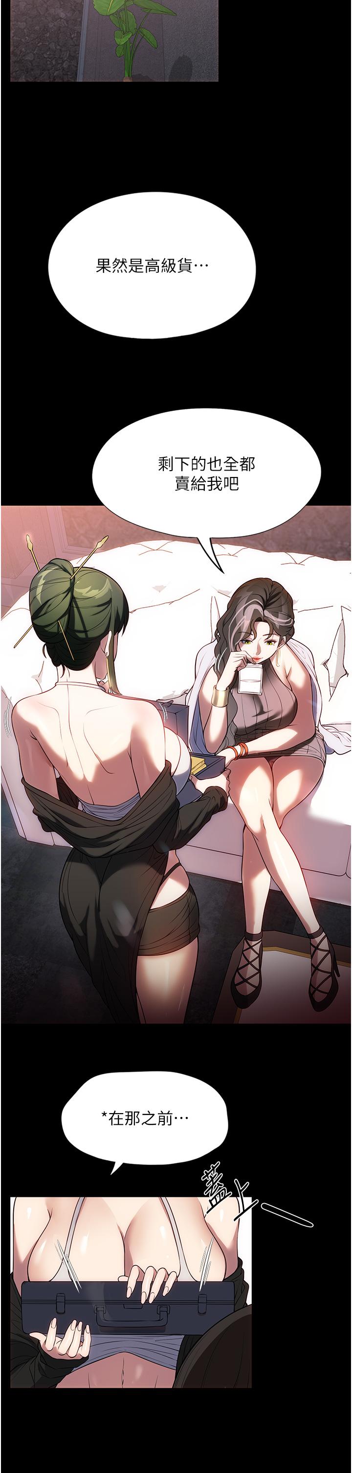 第42话-黑道女儿的猎物 - 第26.jpg页