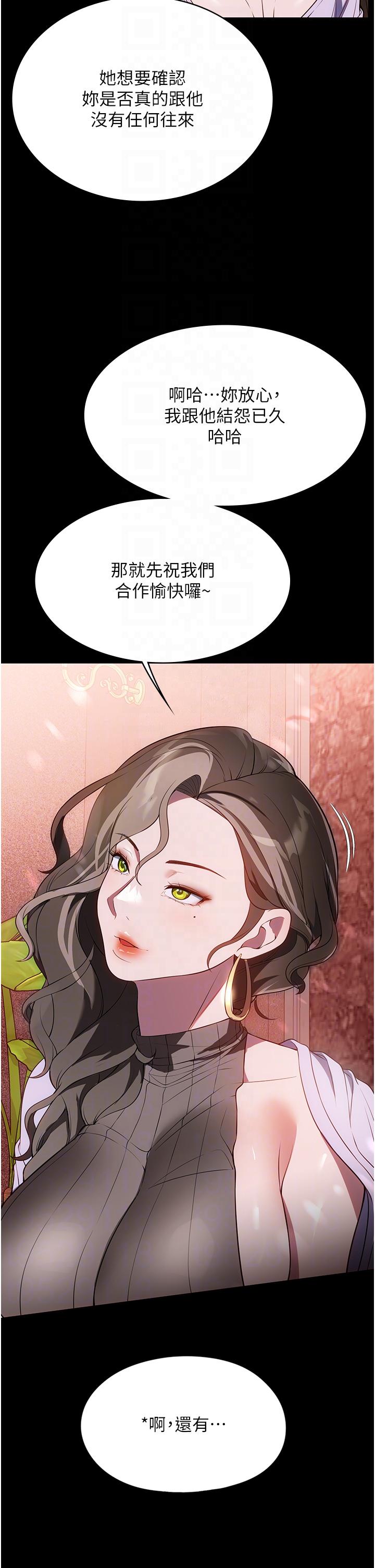 第42话-黑道女儿的猎物 - 第29.jpg页