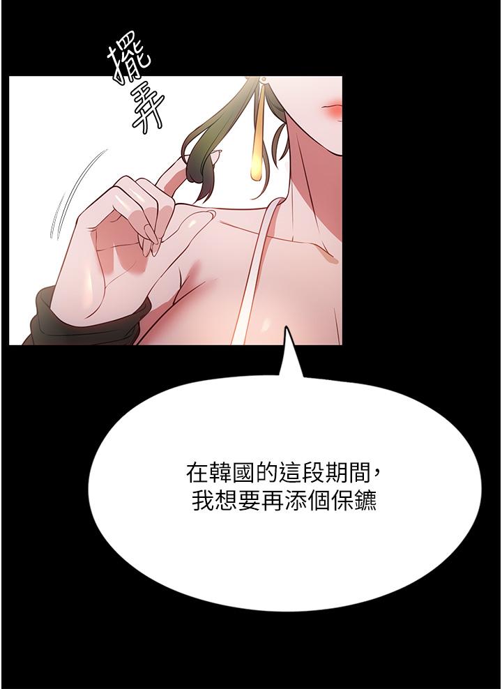 第42话-黑道女儿的猎物 - 第30.jpg页