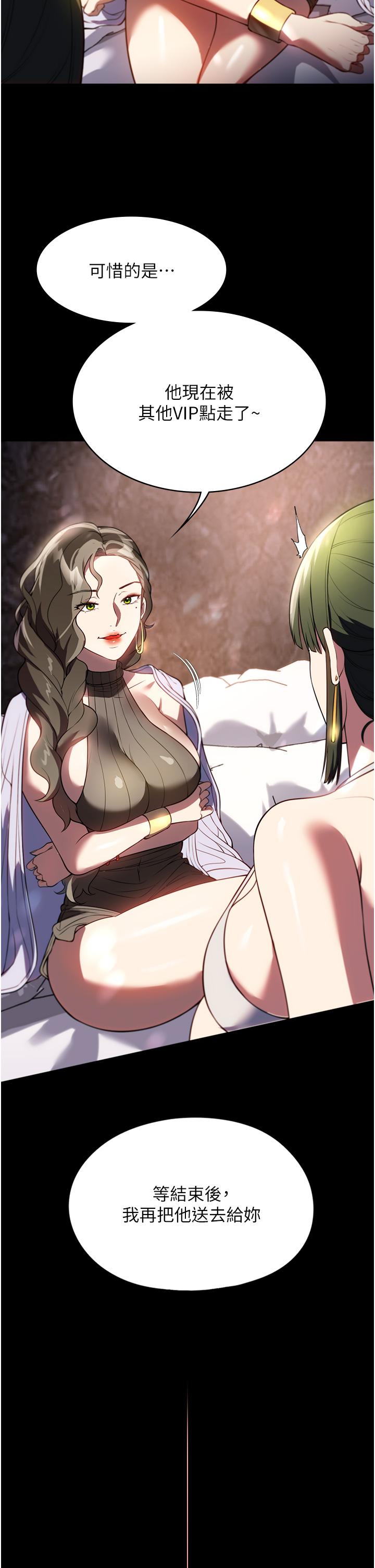 第42话-黑道女儿的猎物 - 第32.jpg页