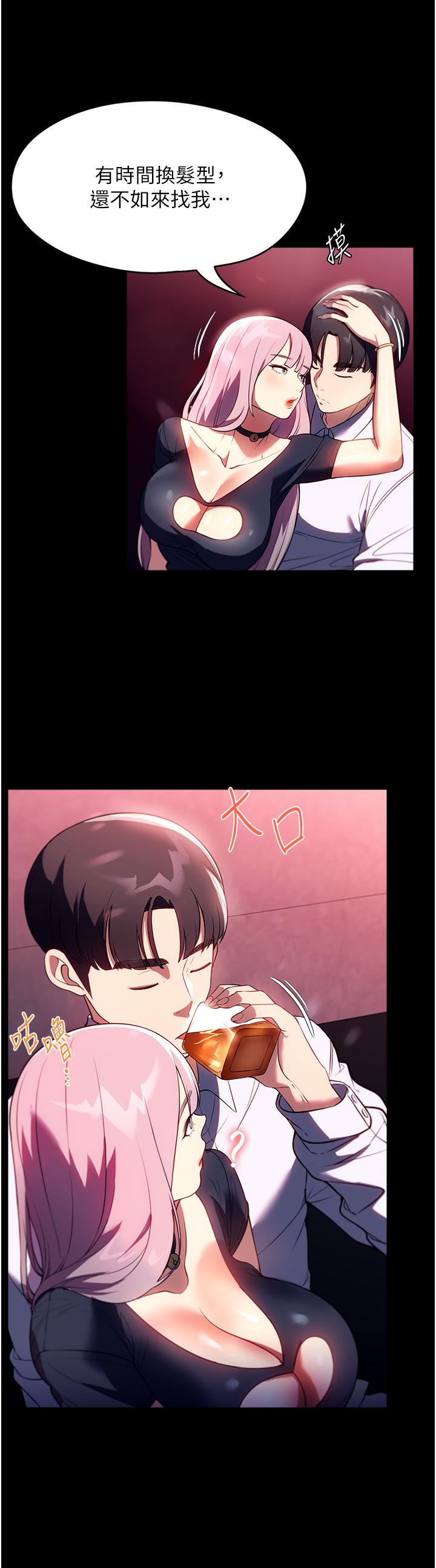 第42话-黑道女儿的猎物 - 第35.jpg页