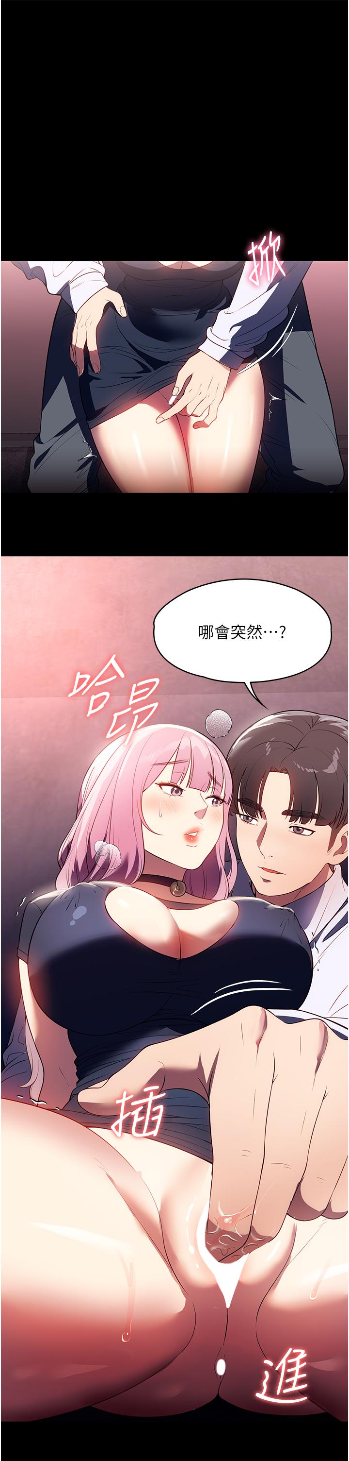 第42话-黑道女儿的猎物 - 第38.jpg页