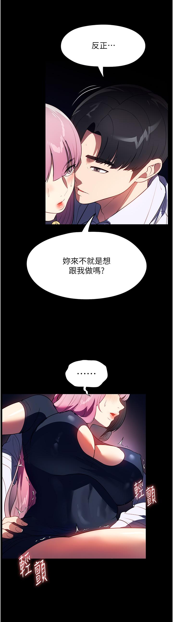 第42话-黑道女儿的猎物 - 第39.jpg页