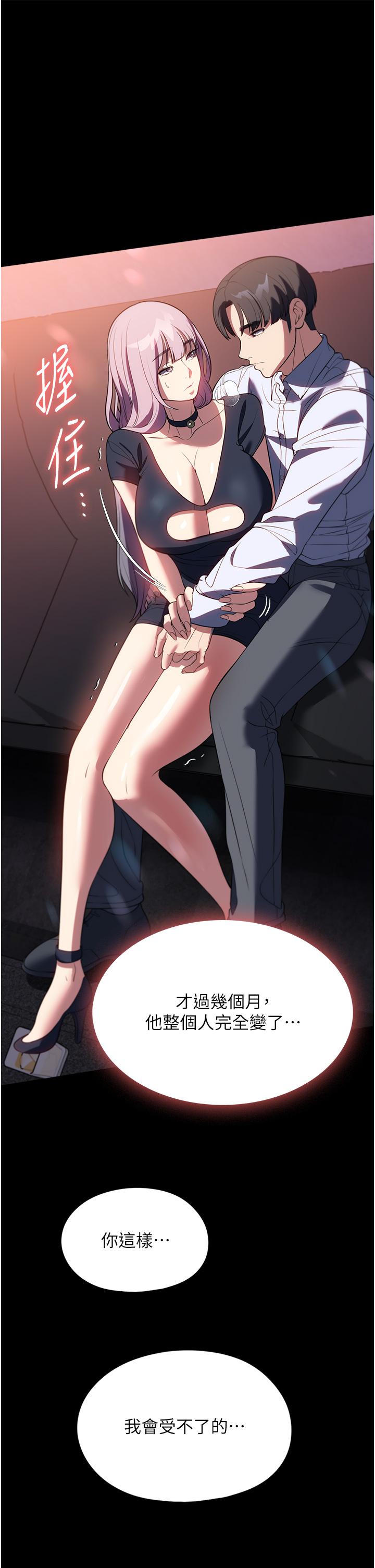第42话-黑道女儿的猎物 - 第40.jpg页