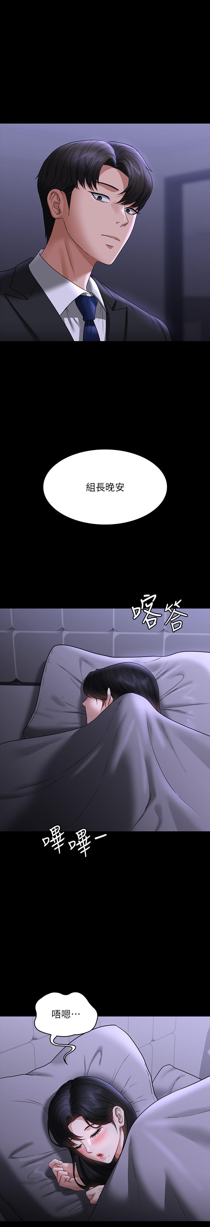 第91话-交缠在一起的唾液 - 第1.jpg页