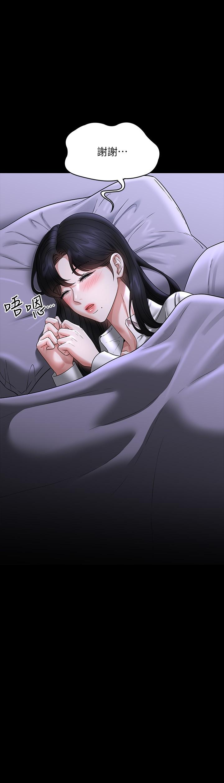 第91话-交缠在一起的唾液 - 第2.jpg页