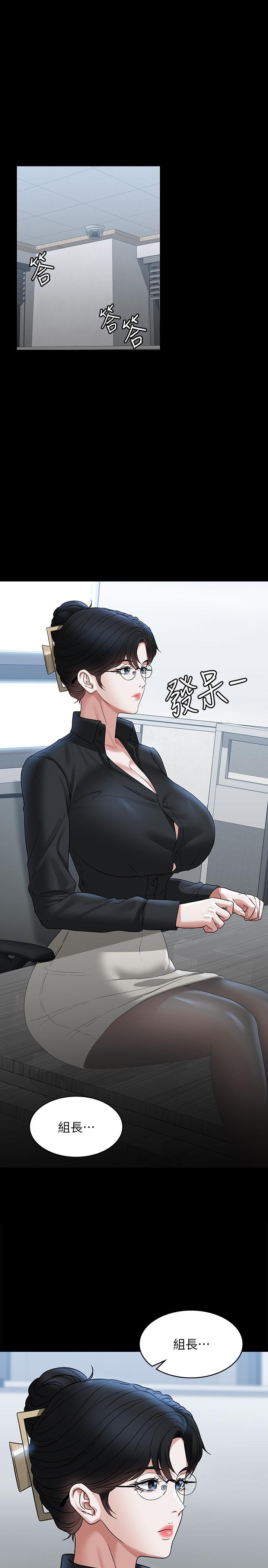 第91话-交缠在一起的唾液 - 第4.jpg页