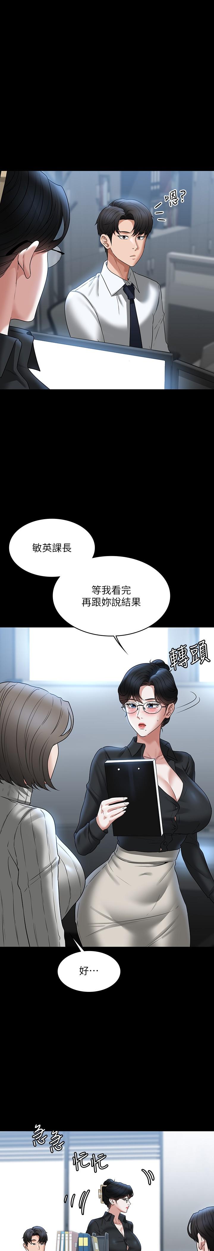 第91话-交缠在一起的唾液 - 第7.jpg页