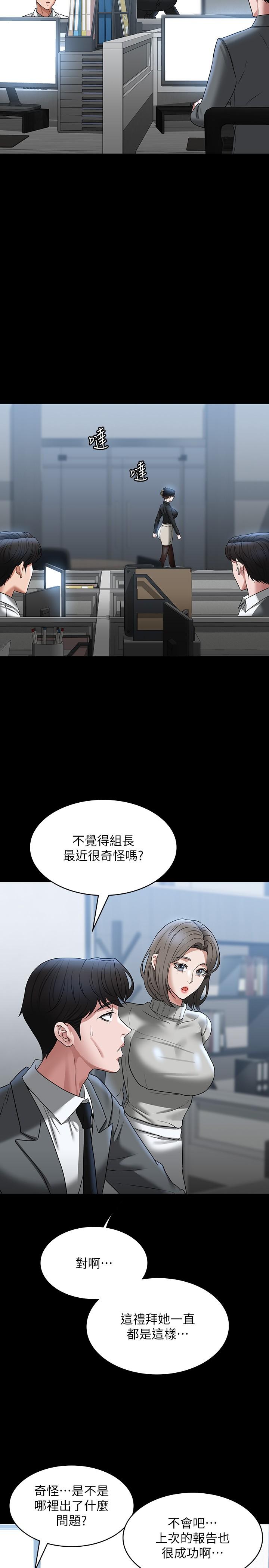第91话-交缠在一起的唾液 - 第8.jpg页