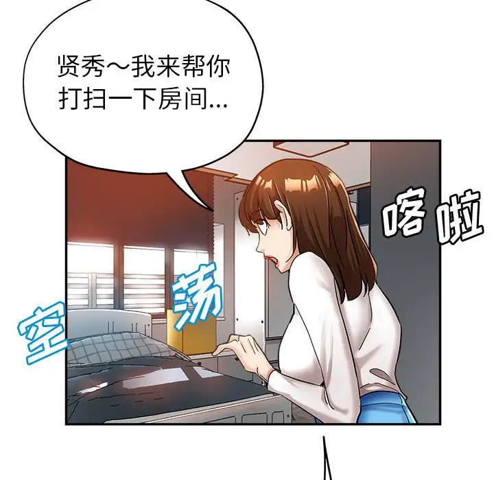 第13话 - 第44.jpg页
