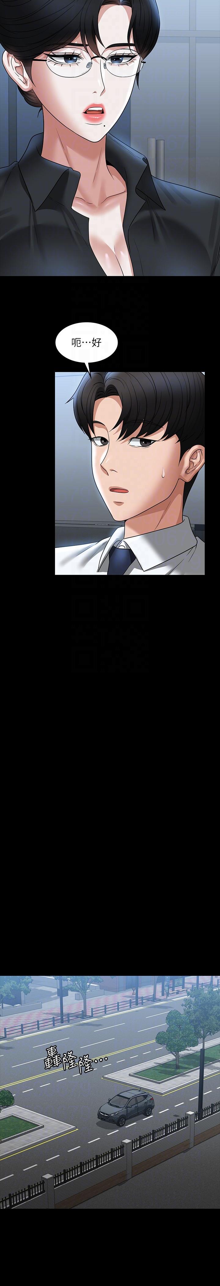 第91话-交缠在一起的唾液 - 第14.jpg页