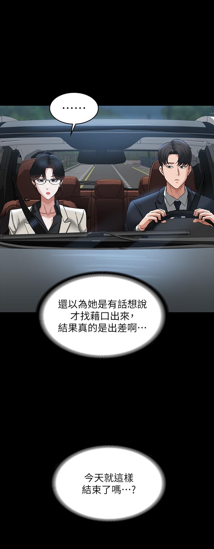 第91话-交缠在一起的唾液 - 第15.jpg页
