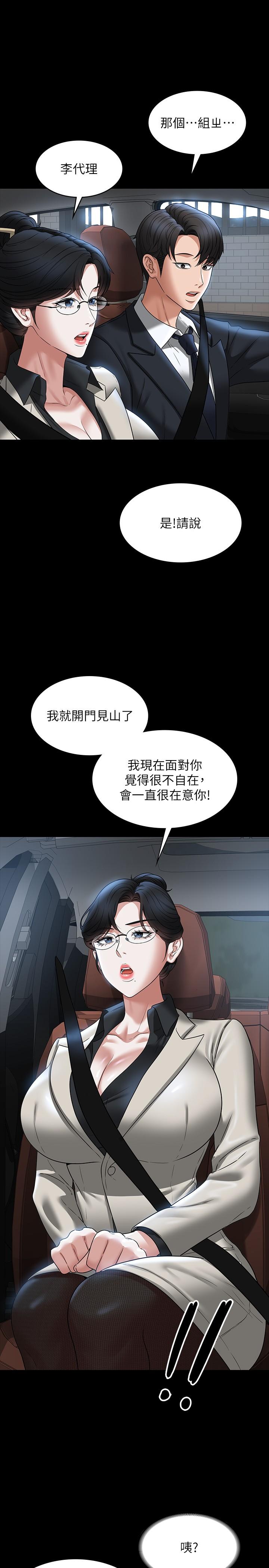 第91话-交缠在一起的唾液 - 第16.jpg页