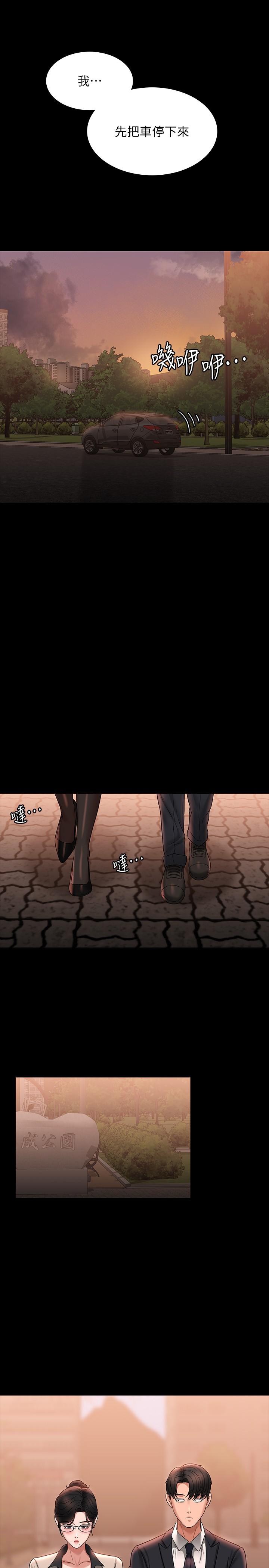 第91话-交缠在一起的唾液 - 第19.jpg页