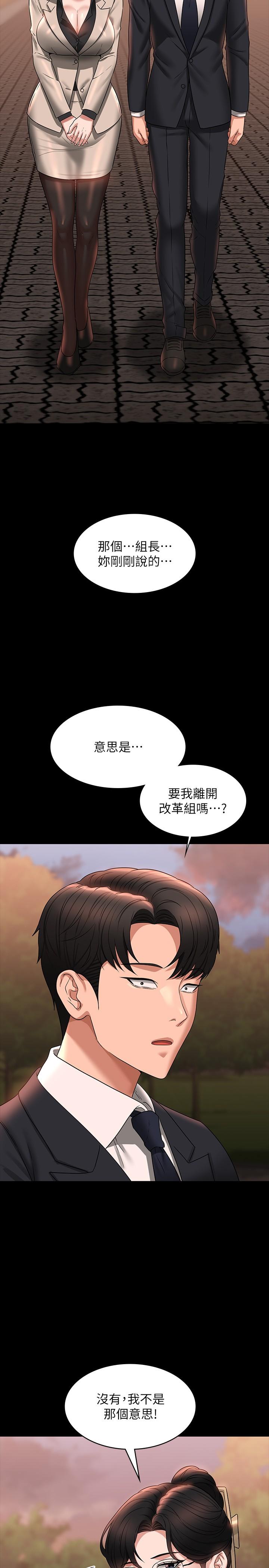 第91话-交缠在一起的唾液 - 第20.jpg页