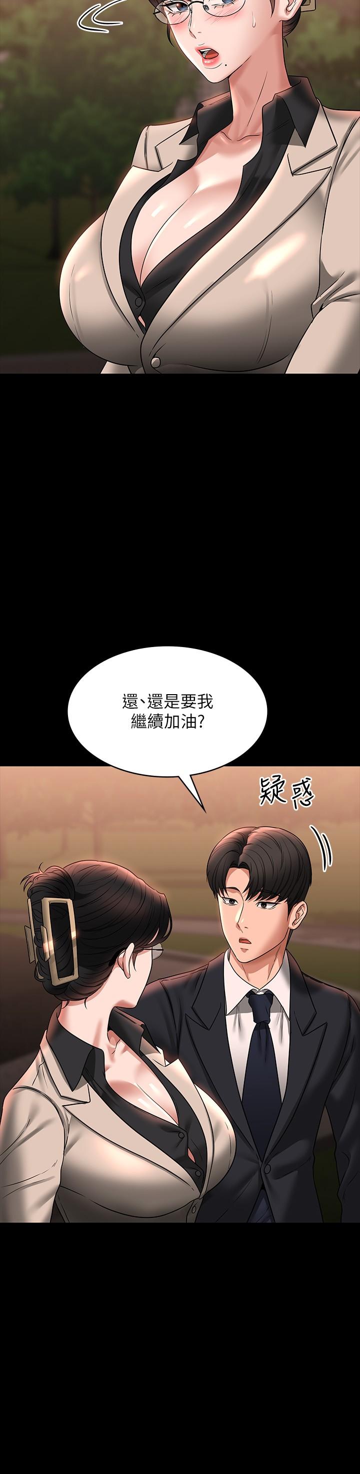 第91话-交缠在一起的唾液 - 第21.jpg页