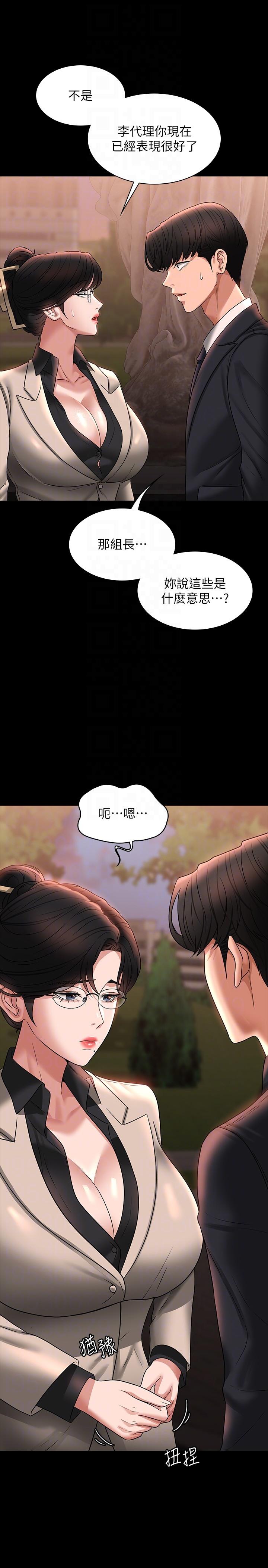第91话-交缠在一起的唾液 - 第22.jpg页