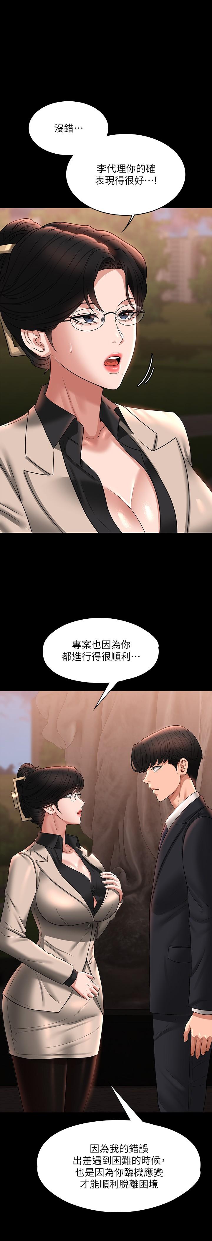 第91话-交缠在一起的唾液 - 第23.jpg页