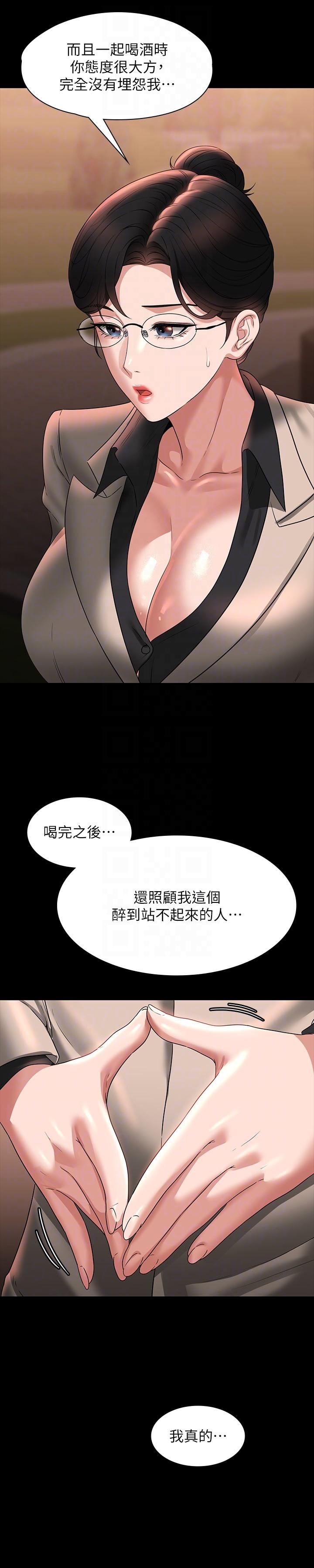第91话-交缠在一起的唾液 - 第24.jpg页