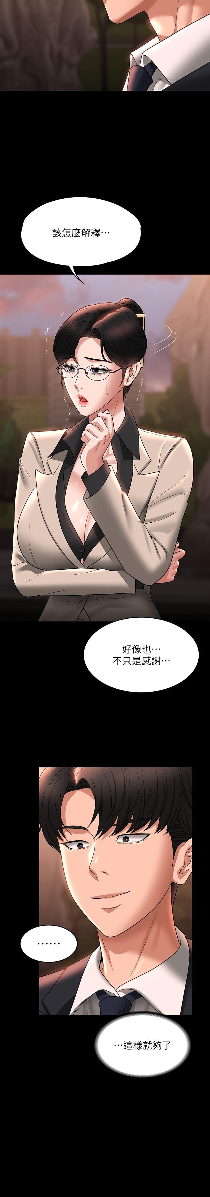 第91话-交缠在一起的唾液 - 第27.jpg页