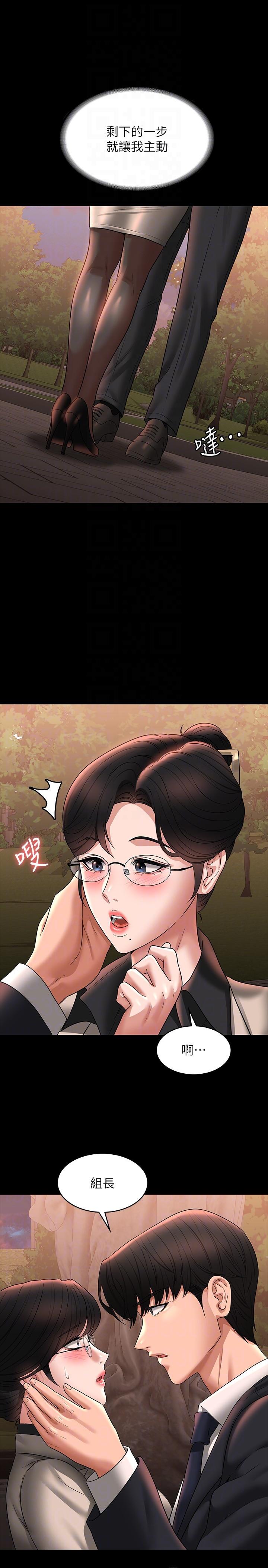 第91话-交缠在一起的唾液 - 第28.jpg页