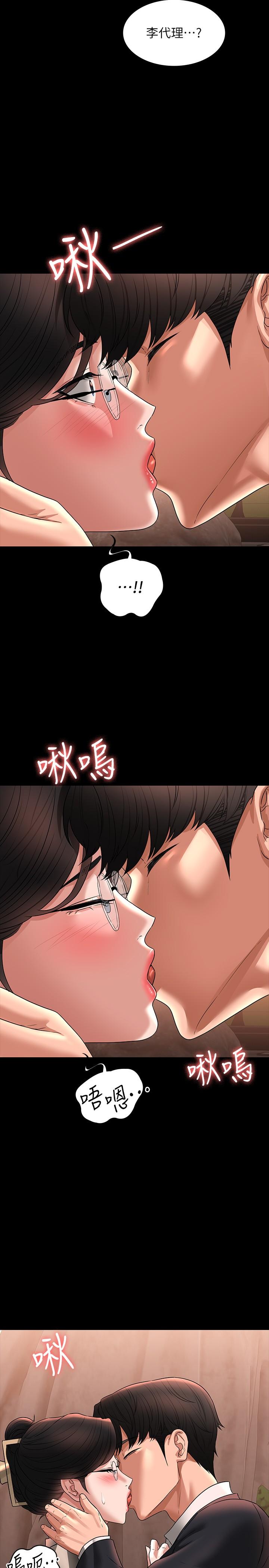 第91话-交缠在一起的唾液 - 第29.jpg页